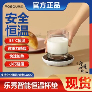 🔥臺灣發貨🔥樂秀恆溫杯墊智慧加熱自動55℃度保暖家用快速加熱微重力感應杯墊