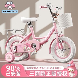 【終身質保/可開發票】免運 正版聯名HelloKitty美樂蒂兒童自行車3~12嵗中大童腳踏公主車