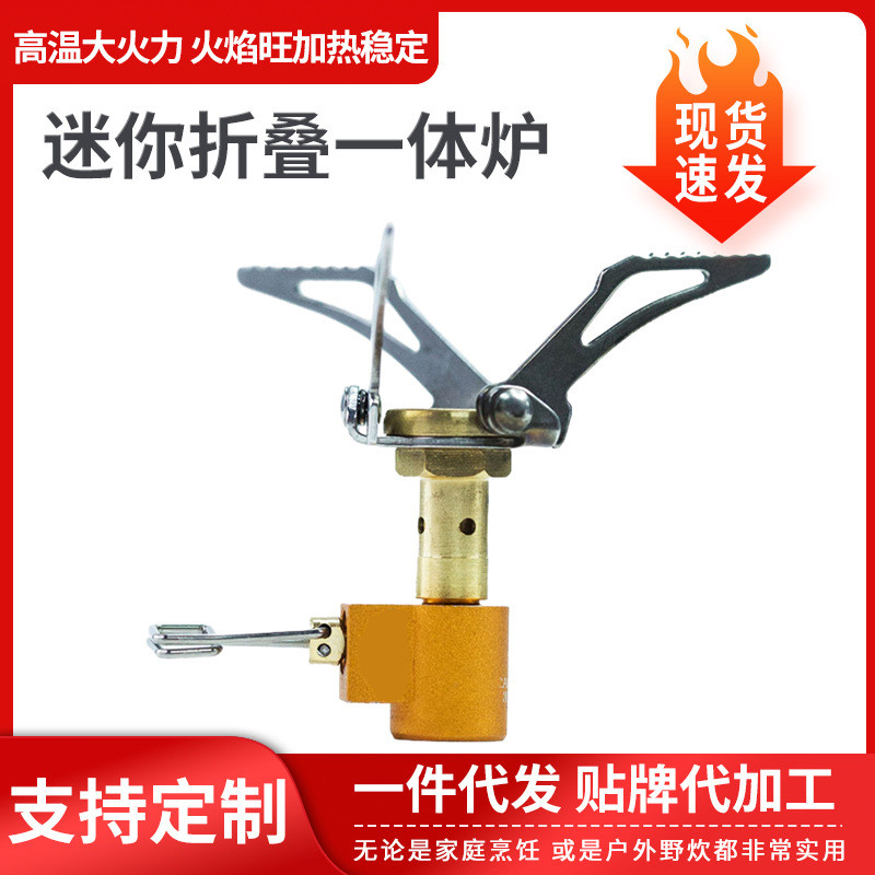 【新品推薦】迷你野營爐戶外便攜式小爐頭野炊露營燃氣爐戶外求生裝備爐具爐頭