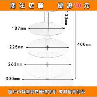 熱賣 亞克力Diy家居擺件置物架亞克力蛋糕架多層三層六層歐式婚禮生日冷餐透明水晶架子蛋糕支架#yuxiangyuu