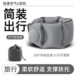 按壓充氣u型枕吹氣旅行枕飛機脖子U形枕頭頸部靠枕坐車護頸枕 U型枕 午休枕 午覺趴枕 旅行枕