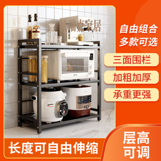 【貝瑞剋】廚房置物架新款臺麵微波爐置物架可伸縮電飯煲烤箱架多層廚房收納