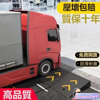 斜坡板 坡道板 斜坡墊 登高坡道 臺階墊 橡膠臺階墊斜坡墊門檻斜坡板馬路牙子貨車叉車汽車上坡爬坡三角