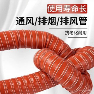 🔥24h桃園有貨🔥【92%好評率】紅色矽膠高溫通風排煙軟管耐高溫300度鋼絲硫化管阻燃伸縮熱風管 CTKK