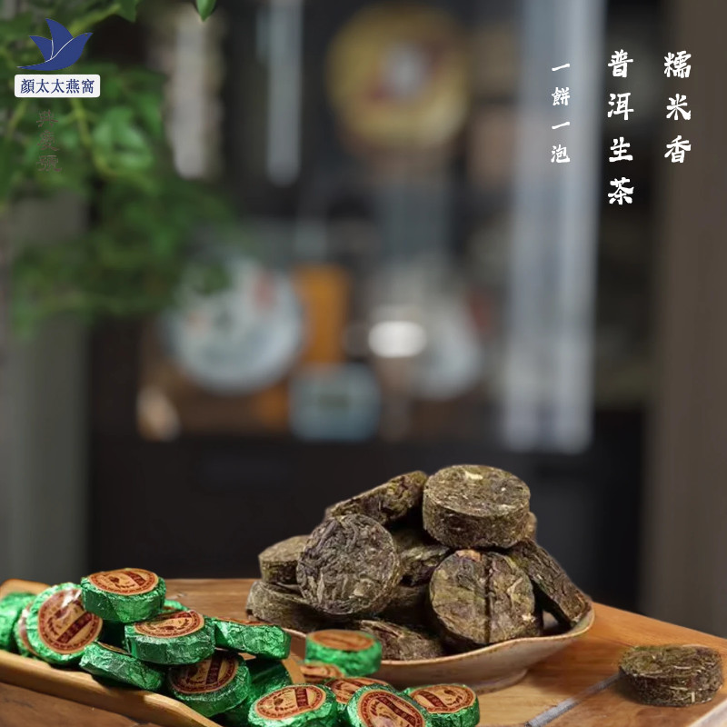 典慶號 糯米香迷你沱 普洱茶 古樹生茶 熟茶小沱 茶香糯米清甜 茶湯醇厚順口 生熟沱茶葉組合 收藏方便 禮盒送禮推薦