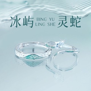 高階 氣質 小眾設計 男女通用 臺灣發貨 百搭顯瘦 社會潮流冰嶼ins靈蛇輕奢情侶戒指小眾指環本命年高階感指環送女友