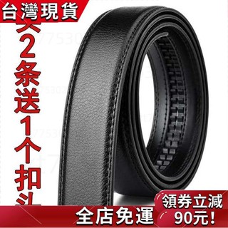 [新品推薦] 【保羅搞活動】男真皮百搭不帶頭自動扣腰帶無頭皮帶帶身帶條 WLWE