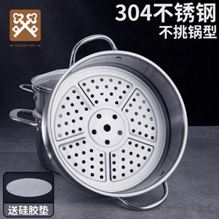 不鏽鋼蒸片 蒸盤 蒸架 蒸籠片 饅頭墊 炒鍋隔層 蒸格 金鑰匙304不銹鋼蒸屜圓形加厚家用蒸籠隔水蒸架篦子大小號蒸隔片