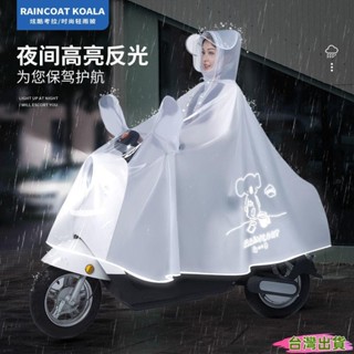 [促銷] 雨衣 機車雨衣 騎車雨衣 雨衣成人女款電動電瓶車雨披長款雨衣單人雙人加大加厚防暴雨反光225