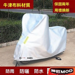 🔥臺灣熱銷🔥機車罩 摩託車車罩 腳踏車罩 機車防曬罩 機車防塵套 機車雨衣 電動車雨披防曬防雨防塵摩託車罩全罩踏闆車
