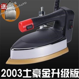手提工業吊瓶蒸汽熨斗手持式全蒸汽電熨斗服裝廠乾洗窗簾店燙衣服【220v】 趣味小鋪
