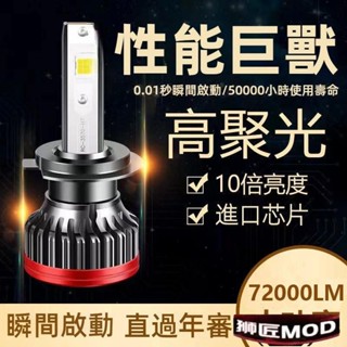 🔥臺灣熱銷🔥h4 led大燈 h4 燈泡 h7 led大燈 h11 led大燈 魚眼大燈汽車led大燈泡超亮12V