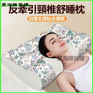 可開發票頸椎枕頭枕助眠護頸枕成人專用睡覺牽引舒頸勁椎枕芯防打呼嚕落枕老人靠墊斜坡墊 三角墊 枕頭靠墊 斜坡枕墊 斜坡墊枕
