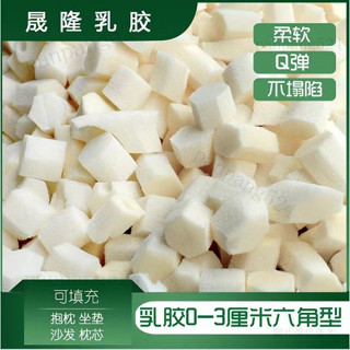 臺灣發貨 工廠髮天然乳膠填充物枕頭坐墊沙髮六角顆粒懶人沙髮填充迴彈環保