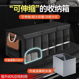 汽車收納 後車廂收納箱 後車廂置物箱 可折疊 汽車整理箱 車用收納箱 後行李箱 置物箱 後車箱 翻毛皮儲物箱