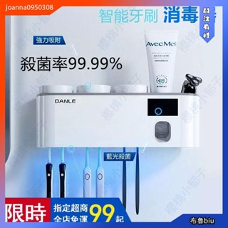 💙Bluebiu💙【嚴選好物】智慧牙刷消毒器 紫外線 殺菌 消毒 刮鬍刀消毒光觸媒 牙刷消毒器 壁掛式 膠粘型多功能