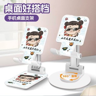 【新店福利價】【堅固不晃】哪吒魔童鬧海手機支架新款桌麵折疊可伸縮旋轉金屬多功能便攜支架