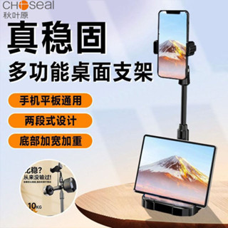 【新店福利價】手機支架桌麵陞降調節多功能神器拍照影片網紅直播追劇懶人通用