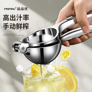 桃園發貨💵德國優品優檸檬榨汁器壓榨多功能榨汁機手動檸檬夾擠壓家用壓汁器
