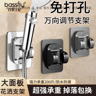 無痕蓮蓬頭支架 蓮蓬頭座 蓮蓬頭架 可調蓮蓬頭架免打孔花灑支架 浴室淋浴器噴頭置物架 可調節花灑支架 花灑架