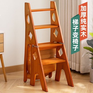 （訂金價格 聊聊諮詢）實木梯子家用折疊梯椅凳子兩用椅子室內登高踏板樓梯多功能人字梯