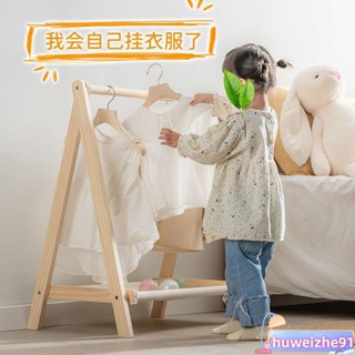 衣帽架落地實木掛衣架臥室簡約衣服架衣物收納置物架