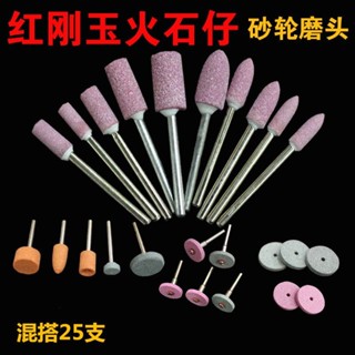🔥臺灣熱賣🔥砂輪磨頭 火石仔 砂輪打磨頭 玉石金屬拋光 電動氣動小電磨頭3mm 砂輪 琪妙精品