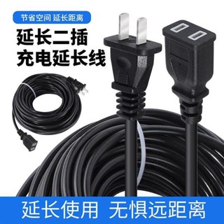 【限時優惠】免運 監控加長線風扇小吊扇二孔電源線電動車電腦手機充電器延長線插排