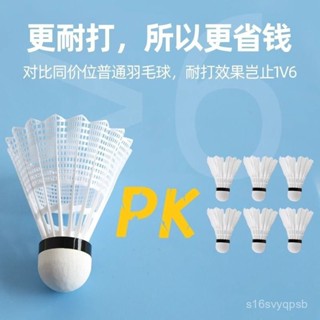 【臺灣熱銷】羽毛球 正品耐打尼龍塑膠羽毛球子室內室外防風學生比賽訓練