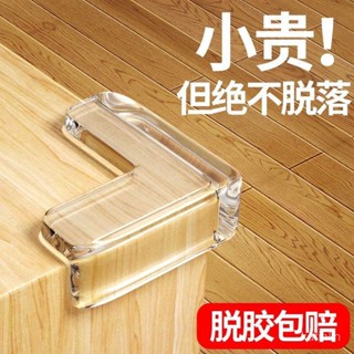 熱賣爆款 【2075人好評】桌角直角防撞護角兒童防磕碰窗戶安全包邊軟角貼邊矽膠桌子保護套