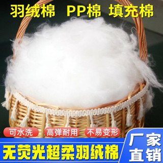 居家抱枕用品 【優質10斤裝】羽絨棉PP棉枕頭玩偶填充棉回彈填充棉抱枕芯蓬鬆