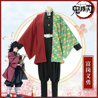 ✨喵喵優選✨ 鬼滅之刃cos服 富岡義勇 日式和風隊服 動漫套裝 cosplay 和服 服裝男 角色扮演 二次元 萬聖節