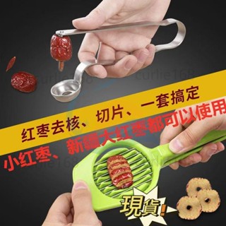 新店免運 紅棗去核神器家用手動按壓式紅棗子取心器櫻桃山楂切片器工具 onLC
