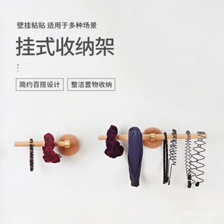⭐️優選好貨⭐️【自然清新】實木壁掛收納架首飾髮飾帽子櫸木掛式置物架簡約百搭背膠貼上掛架 H14R