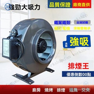 管道風機渦輪增壓排氣扇強力送風機廚房油煙機換氣扇排煙機抽風機-排風機-廚房抽風機-通風扇-排風扇-抽風扇 0V7D