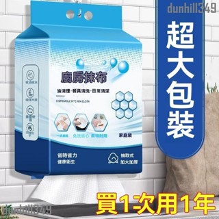 MlG 懸掛式抽紙 衛生紙 好惠買 紙巾 衛生巾 擦手紙 陞級款廚房抹布懸掛式抽取廚房去汙紙巾吸油洗碗布一次性免洗抹布
