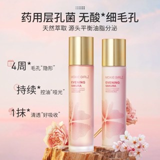 臺壹灣出貨✨免運櫻花精華水 酵母精華水乳 化妝水 爽膚水✨ 精華液 保濕 控油提亮 收毛孔 精華乳 乳液 臉部 保養