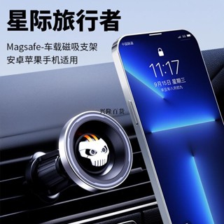 ✨興隆百貨✨手機車載架 magsafe強磁吸汽車導航出風口吸盤手機架 手機架汽車 汽車手機架 車用手機架 貨車手機架