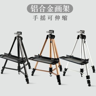 畫架 海報架 白板架 畫板架 畫架三腳架 畫架展示架 三角畫架 迷你畫架 畫架美術生三角支架式摺疊可伸縮戶外便攜素描套裝