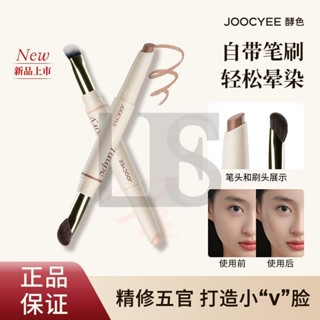 JOOCYEE酵色修容筆雙頭暈染全臉多用精準輪廓自然立體啞光高光填補凹陷L.F.S