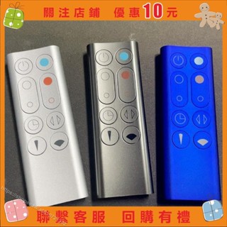 艾美 戴森Dyson 原裝AM09冷 熱風扇HP00 HP01 加濕器遙控器 a0910721382