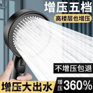 🔥24h限時促銷📣浴霸家用增壓淋雨淋浴花灑噴頭套裝粗大出水孔沐浴洗澡加壓熱水器 83ON