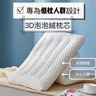 ✨優藝生活館貨✨新款 3D泡泡絨按摩枕 超柔枕芯 舒壓枕 民宿枕頭床包保潔墊 護頸助眠 枕頭