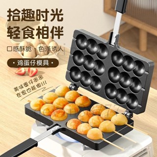 【臺灣出貨】鷄蛋仔模具商用擺攤蛋仔機烤盤機家用燃氣電熱蛋仔餅幹機蛋糕模具