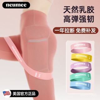 🔥臺灣發貨🔥【5019人好評】Neumee瑜伽彈力帶阻力帶翹臀拉伸專業腿部高彈力塑型運動練背瘦腿