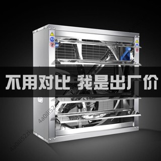 【企業店鋪】負壓風機工業排風扇大功率強力換氣扇排氣扇工廠養殖場抽風機250315