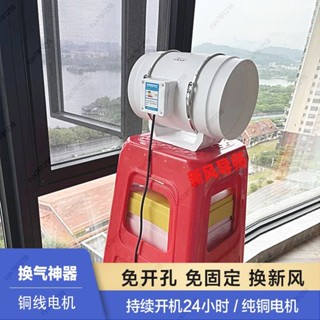 新貨💕免固定空氣凈化風機可移動排風扇家用客廳廚房室內通風換氣扇窗式