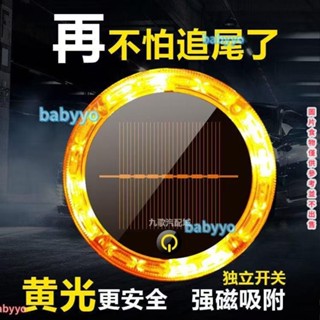 【滿199出貨】貨車黃色爆閃燈 警示燈 尾燈 太陽能爆閃燈 爆閃警示燈 免接線自行車尾燈防止追尾燈 led免接線自行車尾