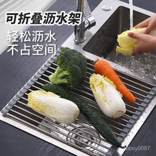 ⚡臺灣24h⚡加寬加厚折疊瀝水架 魔術折疊 折疊瀝水架 折疊式瀝水網 不銹鋼瀝水捲簾廚房水槽碗碟可折疊收納瀝水籃矽膠置物