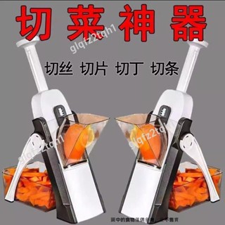 多功能切片器 切菜神器 傢用刨絲器切土豆絲擦絲器 可調節切菜器 檸檬切片器 快速切菜神器 glqfz2tqh1